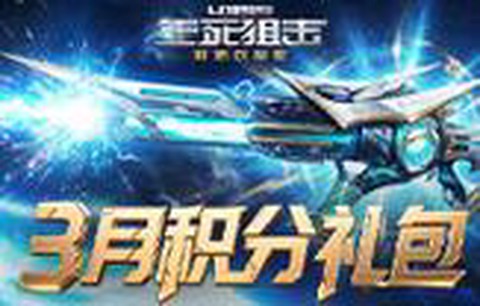 生死狙击有什么礼包