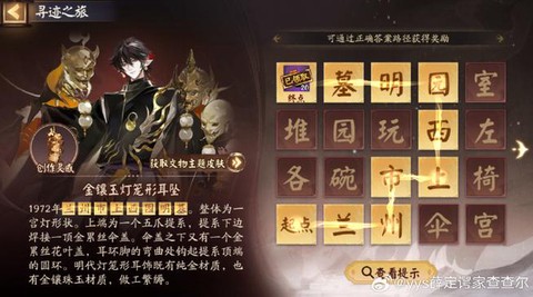 阴阳师召唤集结怎么弄