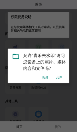 青禾去水印[图2]