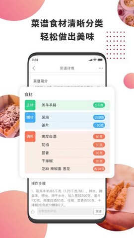 东方美食[图1]
