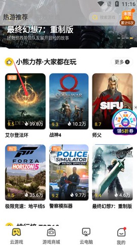 小熊云电脑[图5]