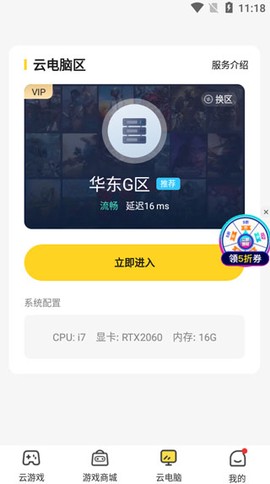 小熊云电脑[图7]