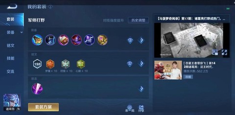 诸葛亮王者荣耀怎么玩