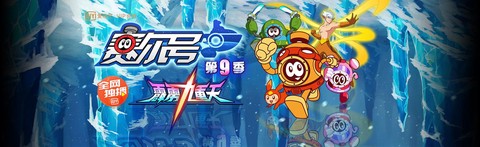 赛尔号9什么时候播放[图1]