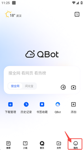qq浏览器[图1]