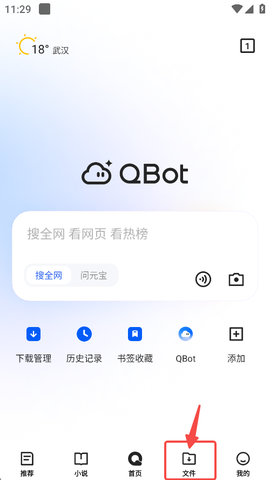qq浏览器[图6]