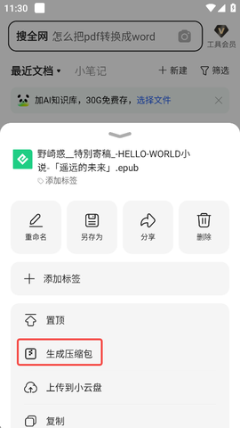 qq浏览器[图8]