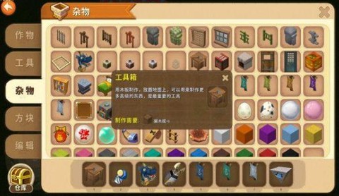 迷你世界怎么做一捆