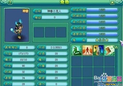 神武小龙人慧根怎么掉