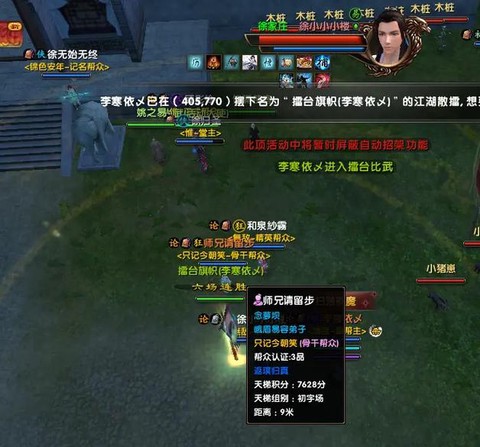 九阴真经怎么宣驻地[图1]