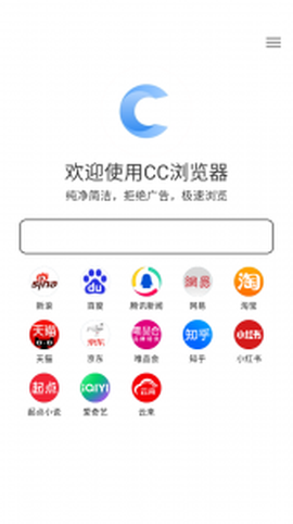 cc浏览器图1