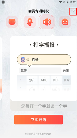 语音输入法[图4]