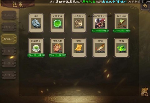 天龙八部手游宝珠怎么获得