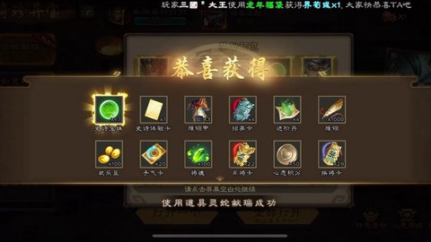 天龙八部手游宝珠怎么获得[图2]