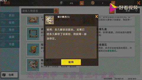 迷你世界怎么粘贴激活码[图2]