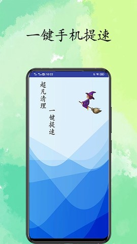 超凡清理内存大师图1