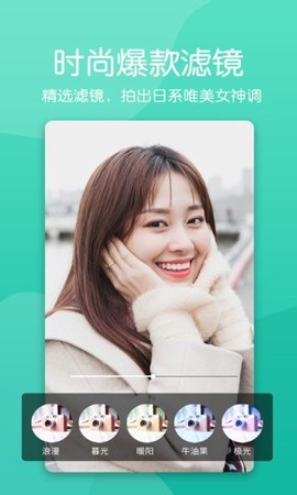 美颜素颜相机图1
