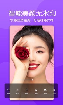 美颜素颜相机图2