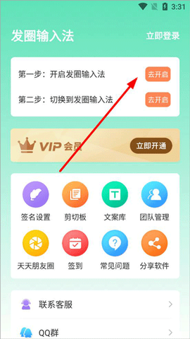 发圈不折叠输入法[图3]