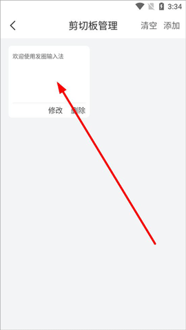 发圈不折叠输入法[图4]
