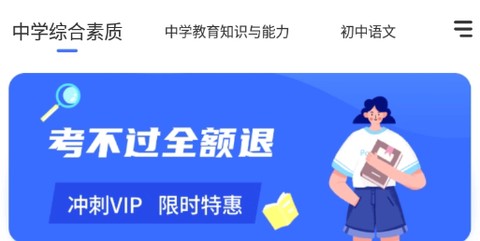 教资大象题库[图1]