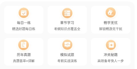 教资大象题库[图2]