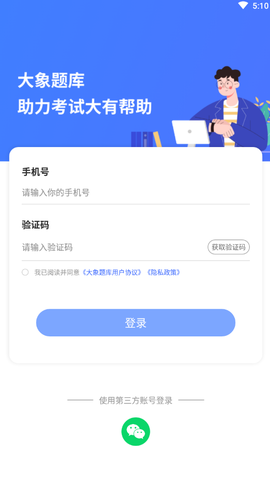 教资大象题库图1