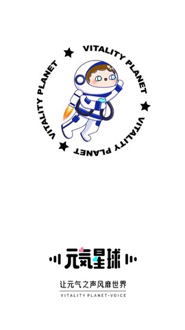 元气星球图2