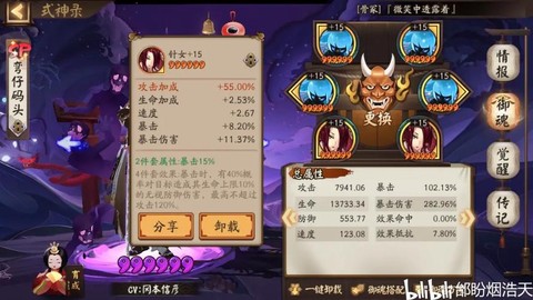 阴阳师攻击加成怎么算