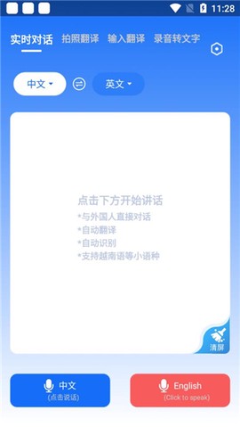 安卓翻译官[图1]