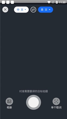 安卓翻译官[图2]