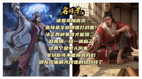 王者荣耀庞统什么时候出[图1]