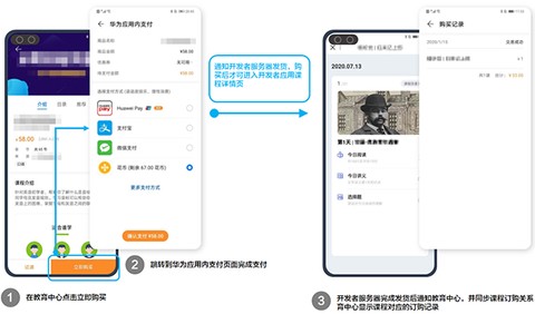 华为教育中心[图2]
