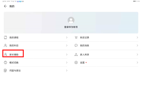 华为教育中心[图4]