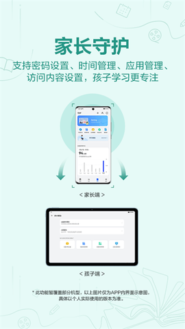 华为教育中心图1