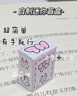 迷你世界怎么做礼物盒[图2]