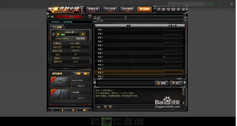 穿越火线踏空跳怎么跳[图2]
