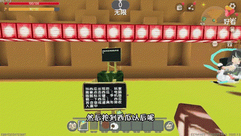 迷你世界怎么找西瓜[图1]