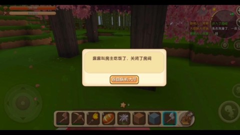 迷你世界怎么关闭房间[图2]