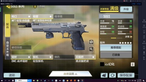 使命召唤什么手枪好用[图1]