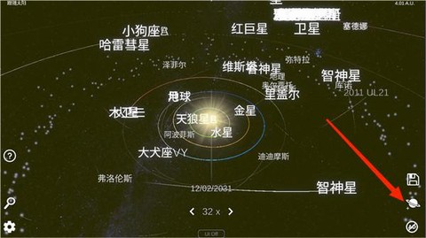 太阳系模拟器[图1]