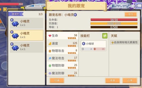 魔域里的跟宠怎么领