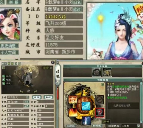 大话2飞升什么意思