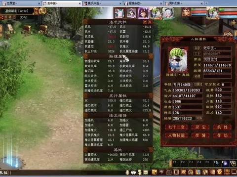 大话2飞升什么意思[图1]