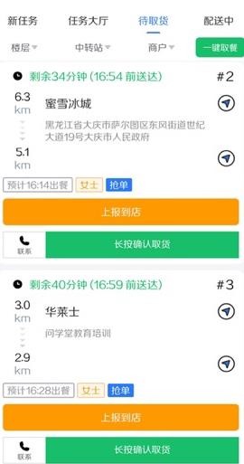 微掌云骑手[图2]