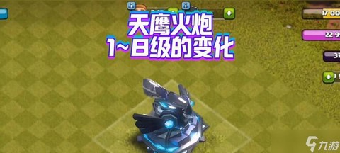 部落冲突空气炮怎么旋转[图1]