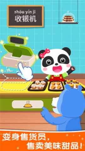 宝宝职业认知图3