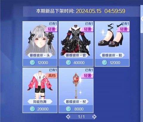 qq炫舞怎么找到舞团