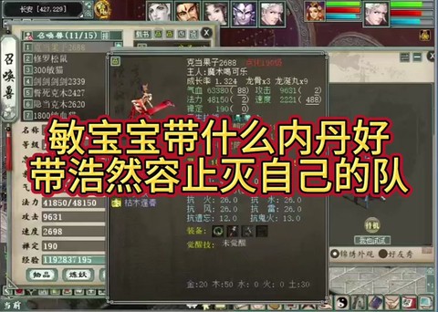 大话西游2内丹怎么得