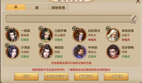 天龙八部唐门怎么玩[图1]